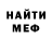 Меф мяу мяу Nansito