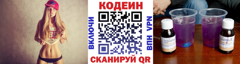 Купить  Мурманск  Кодеин напиток Lean (лин) 