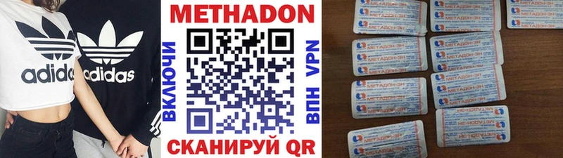 Метадон белоснежный  Купить закладки  Мурманск 
