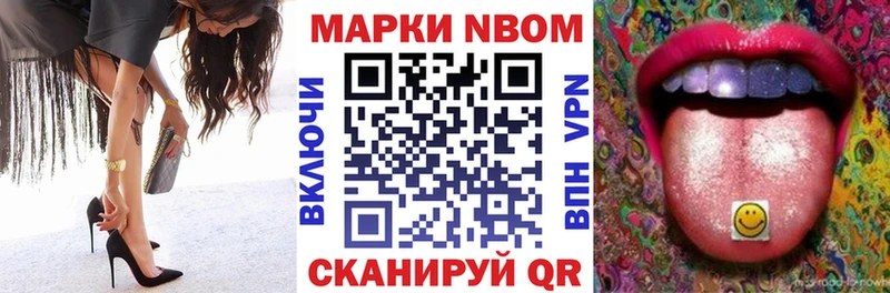 Марки N-bome 1500мкг Мурманск