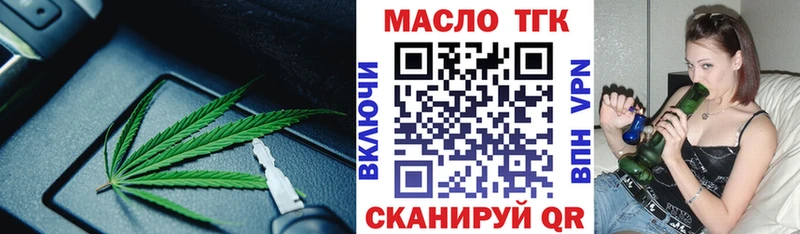 ТГК вейп с тгк  Купить где  Мурманск 